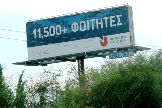 Θινκ Μπιγκ. Διαφημιστική πινακίδα «μη κρατικού ΑΕΙ» στον αυτοκινητόδρομο Λεμεσού - Λευκωσίας εν έτει 2018